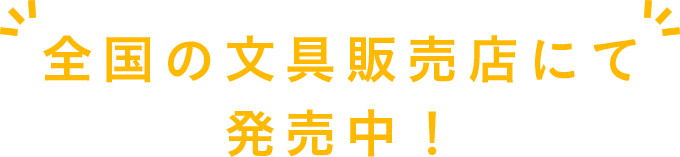 販売店について